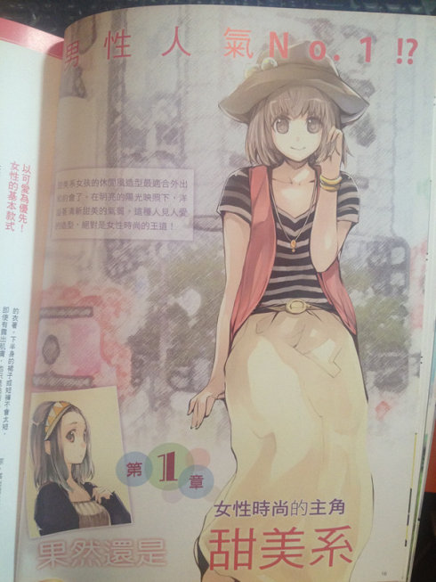 日本时尚分类,日本时尚界的女性