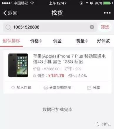 京东返利靠什么赚钱,京东返利带货怎么赚钱