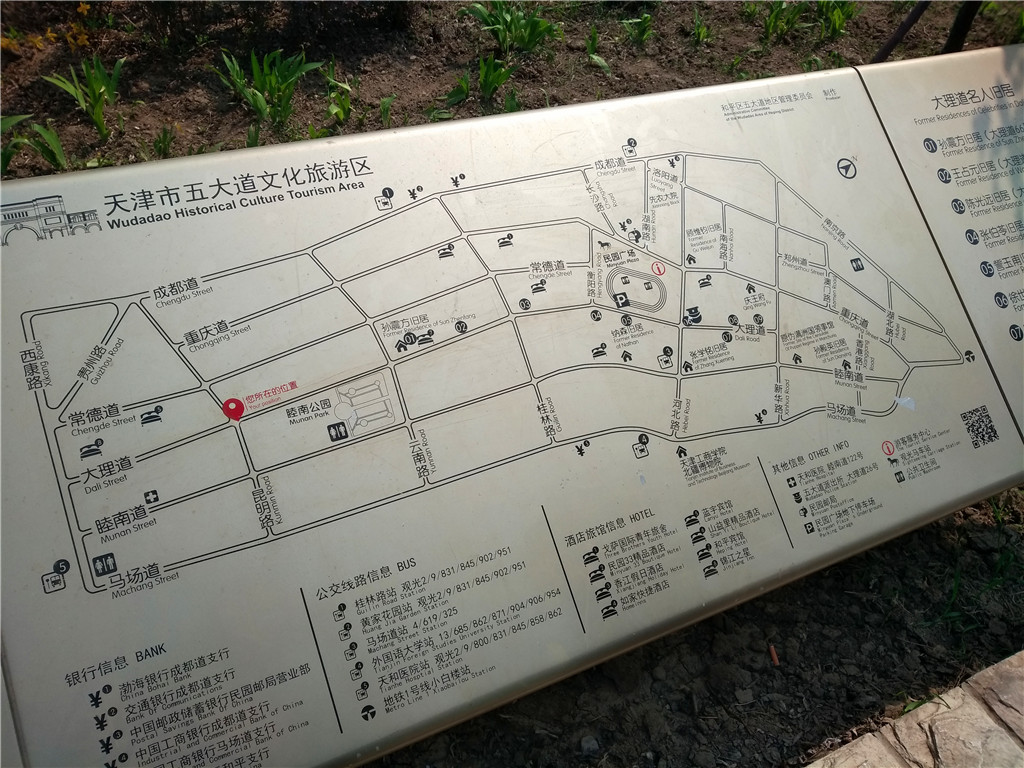 慢行津门，悠*行游**摄——小C的遇见天津之旅