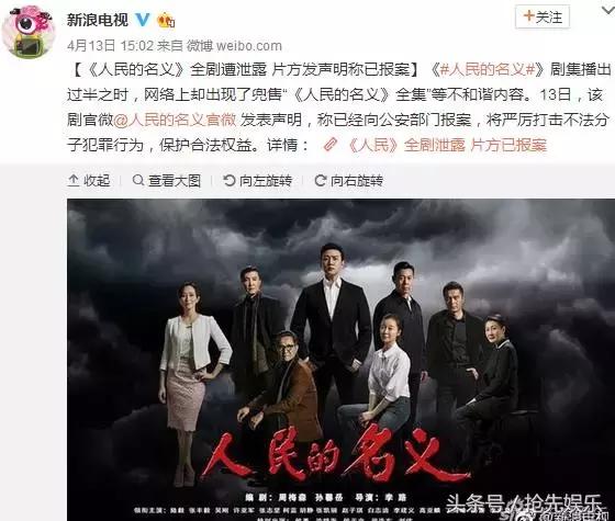 芒果台电视剧人民的名义全集视频,人民的名义芒果台直播