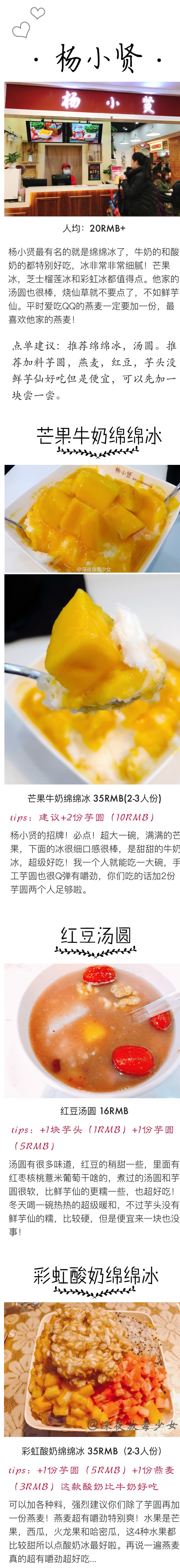 收藏！入驻太原的全国连锁8家甜品店点餐攻略