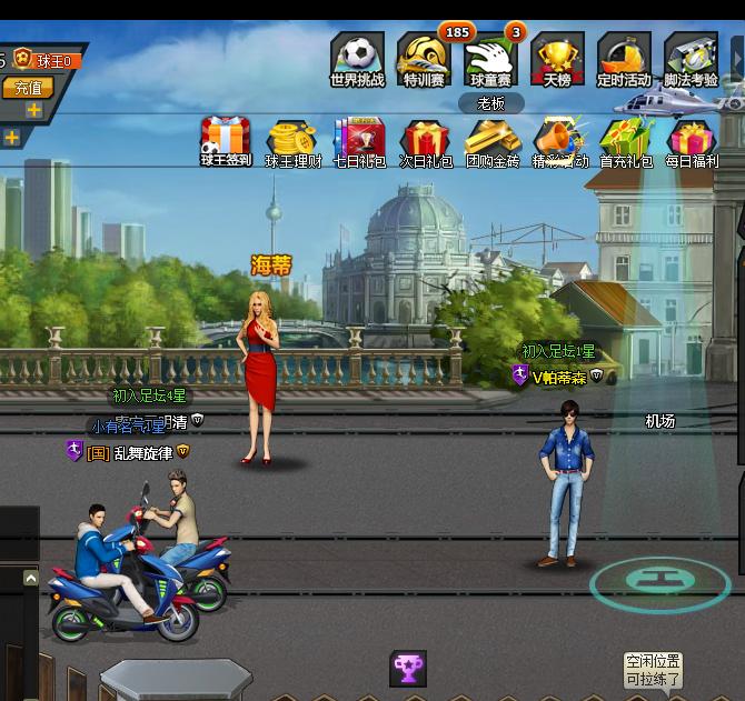 任性足球游戏实测,身临其境感受职业足球比赛