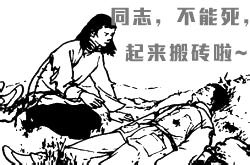 工程人要知道的十三条潜规则,工程人的一生深度解析