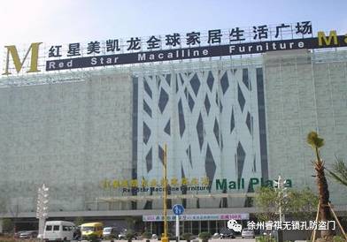 徐州家居建材有哪些,徐州黄河建材家具城