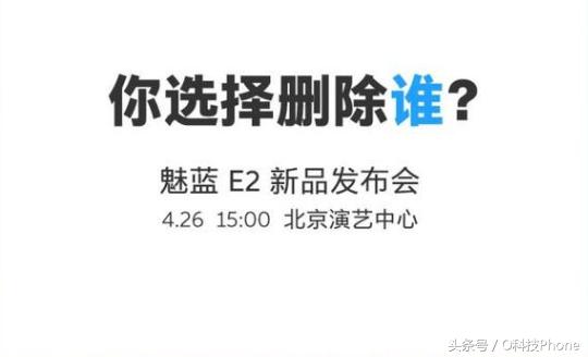 魅族手机各种设计,魅族抛弃了系统还有什么亮点