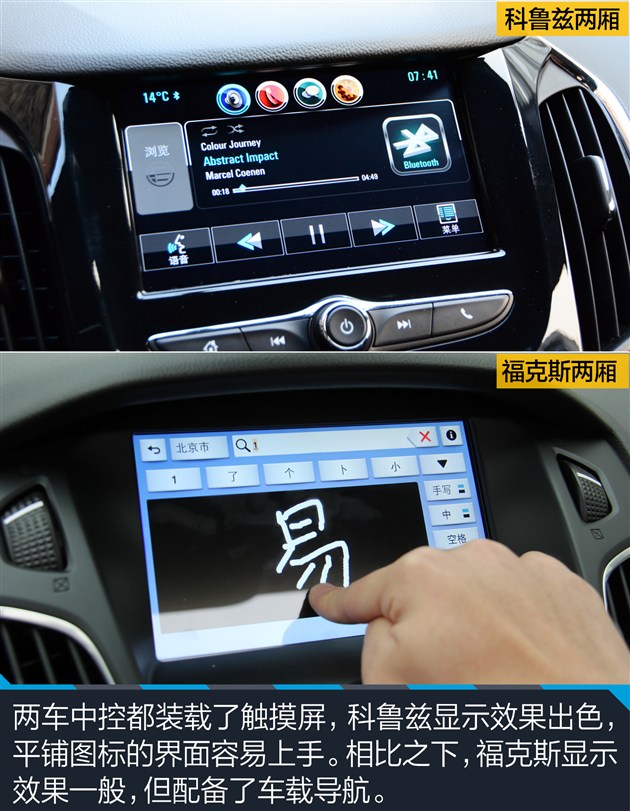 科鲁兹对比福克斯哪款好,两厢雪佛兰科鲁兹值得买吗