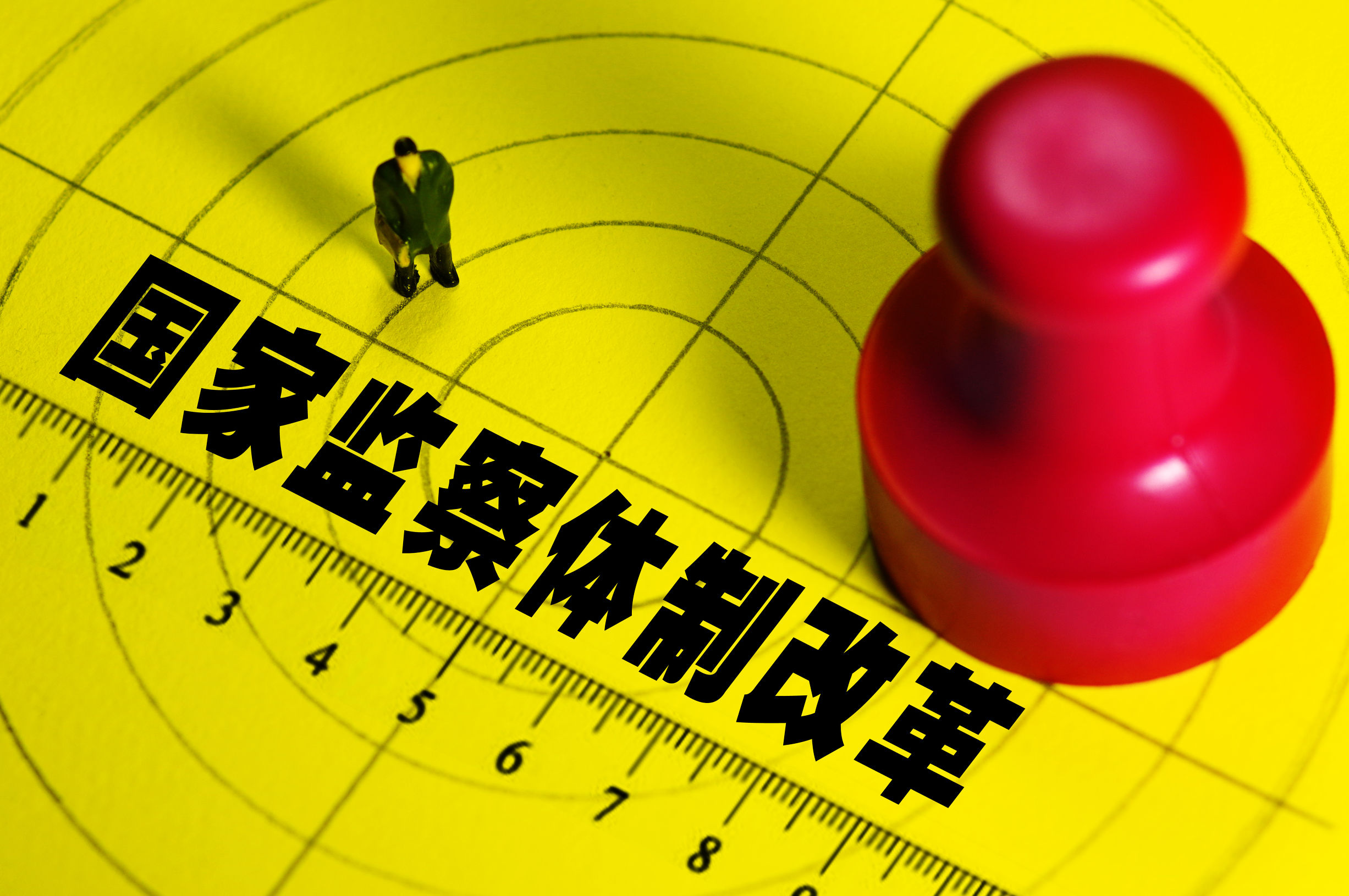 纪委对领导干部的违纪处理程序,纪委监委办理违纪干部的程序