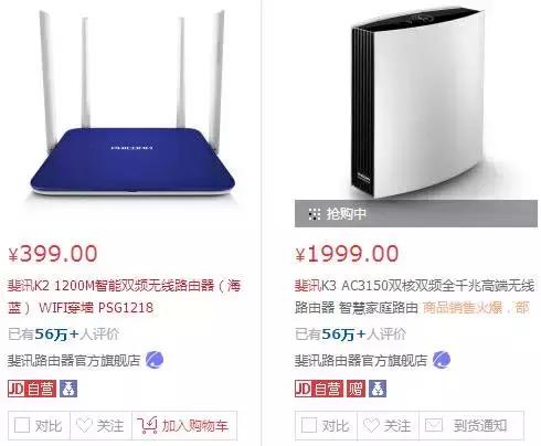 斐讯0元购事件原理,斐讯联璧0元购事件