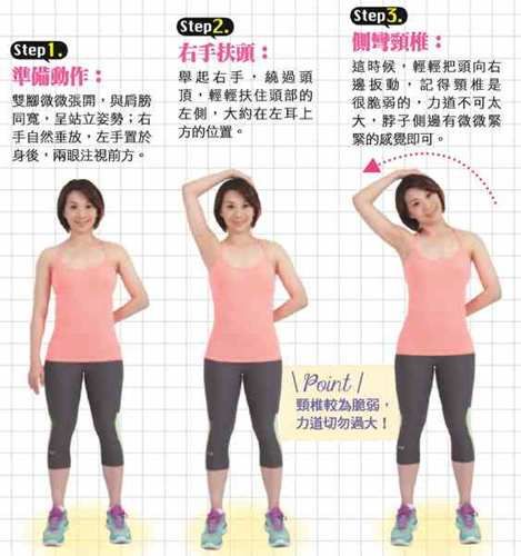 修复颈椎的训练方法,颈椎骨质增生预防