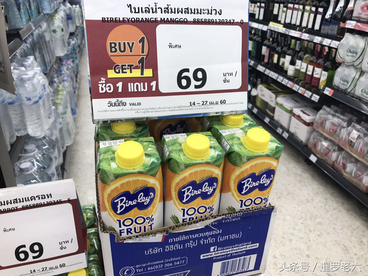 来看看泰国超市里的买一赠一,价格都挺便宜,当地人也吃冰壶儿?