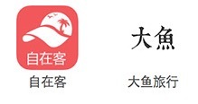 自驾旅行攻略哪个app比较好,旅行攻略app最好的是哪家