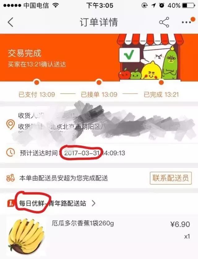 阿里投了多少家公司,阿里入局生鲜电商