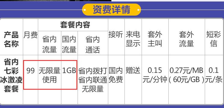 联通不限流量卡多少钱一个月,中国联通深圳无限流量卡
