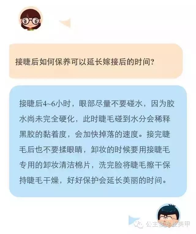 怎样提高嫁接睫毛速度,嫁接睫毛的持久性训练