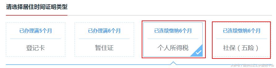 北京工作居住证怎么办理,北京办理工作居住证条件