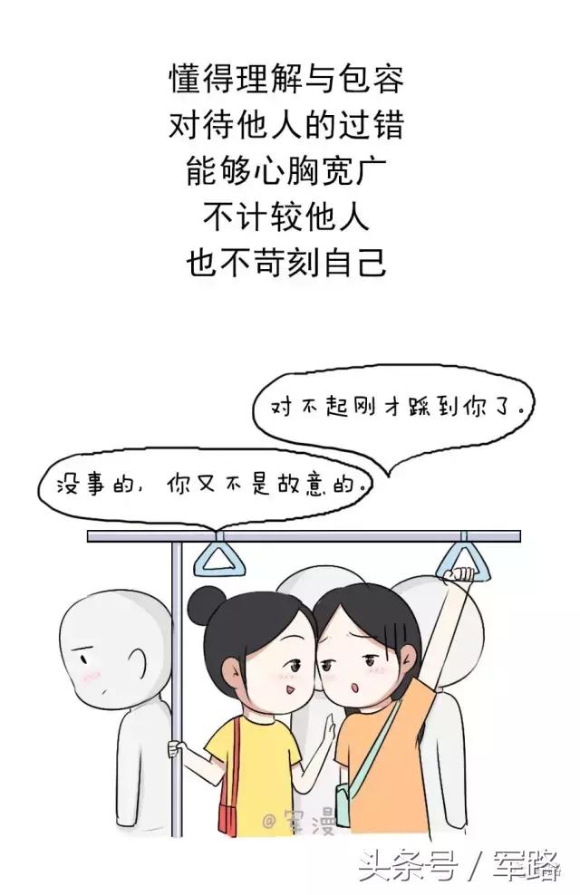 情商高自测方法,人际交往的情商和恋爱的情商