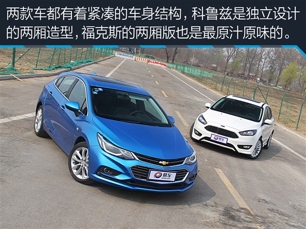 科鲁兹对比福克斯哪款好,两厢雪佛兰科鲁兹值得买吗