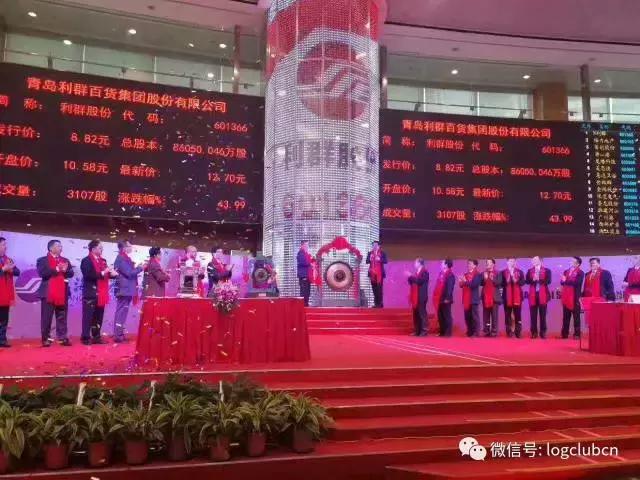 利群股份消息,利群股份物流公司