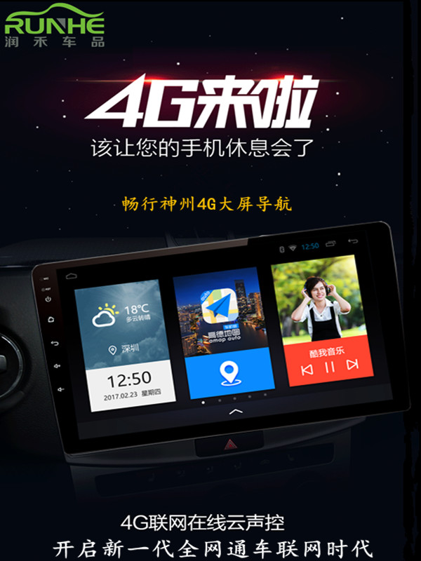 畅行神州大屏导航使用说明,畅行神州大屏幕导航后接口图解