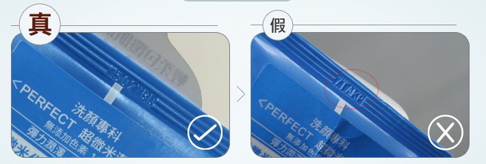 日妆本土专柜版怎么区分,速度来围观解析