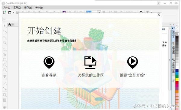 cdrx8详细安装步骤教程,cdrx8教程全集全套免费
