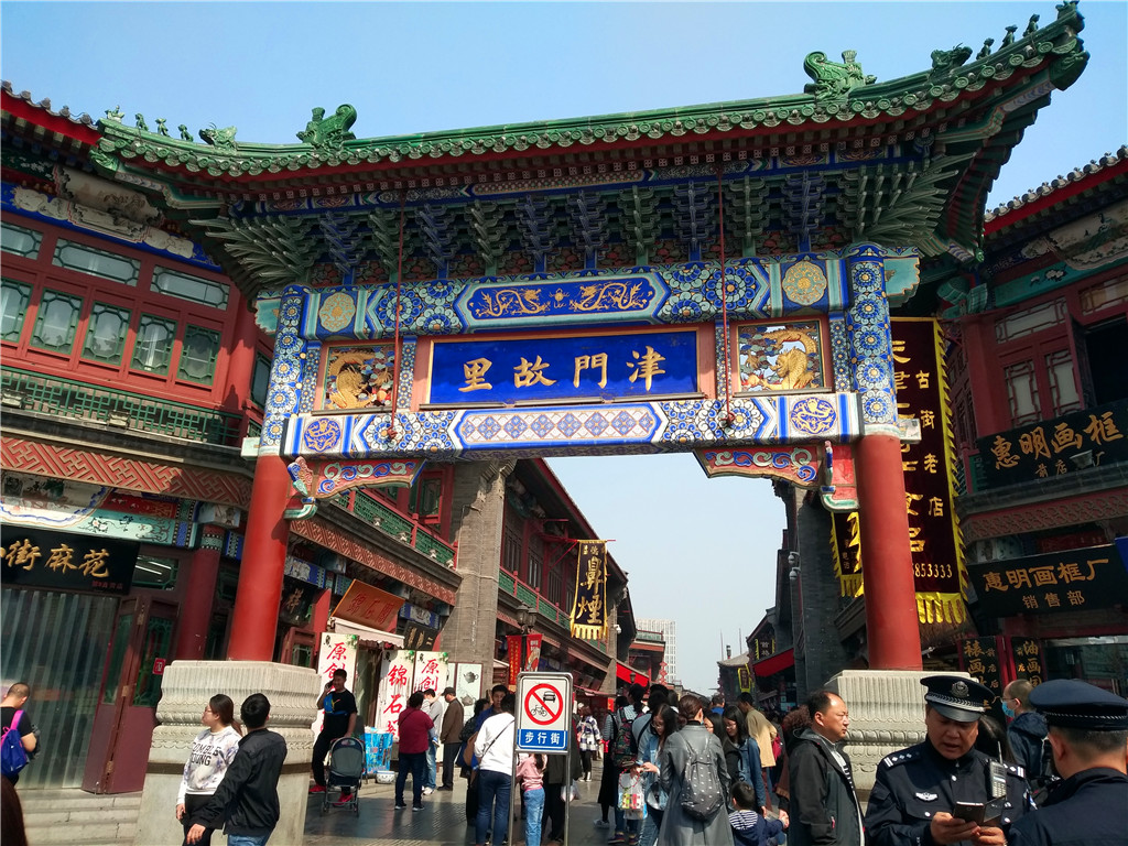 慢行津门，悠*行游**摄——小C的遇见天津之旅