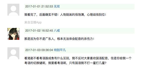 给《无间道》打低分的，来，姐跟你讲道理