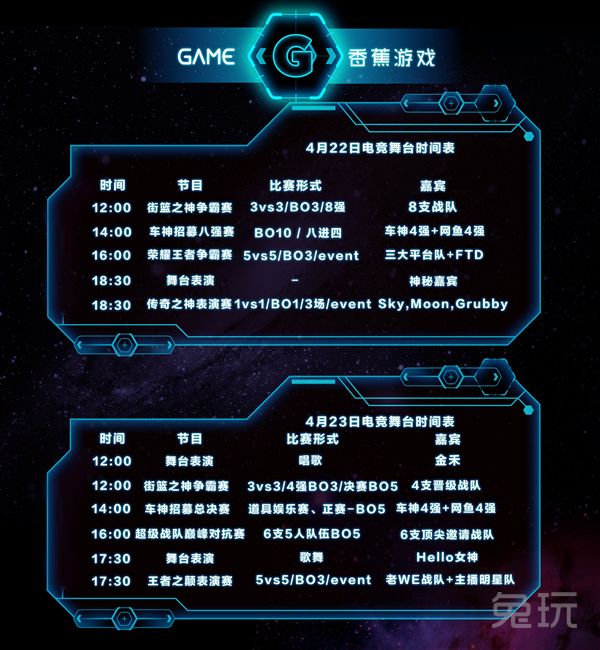 B.I.G娱乐嘉年华点燃电竞焰火带你领略电竞激情