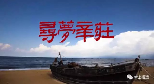 招远地名来历,招远地名大全