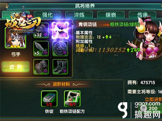 战龙之刃强力武将推荐,战龙之刃平民玩家攻略