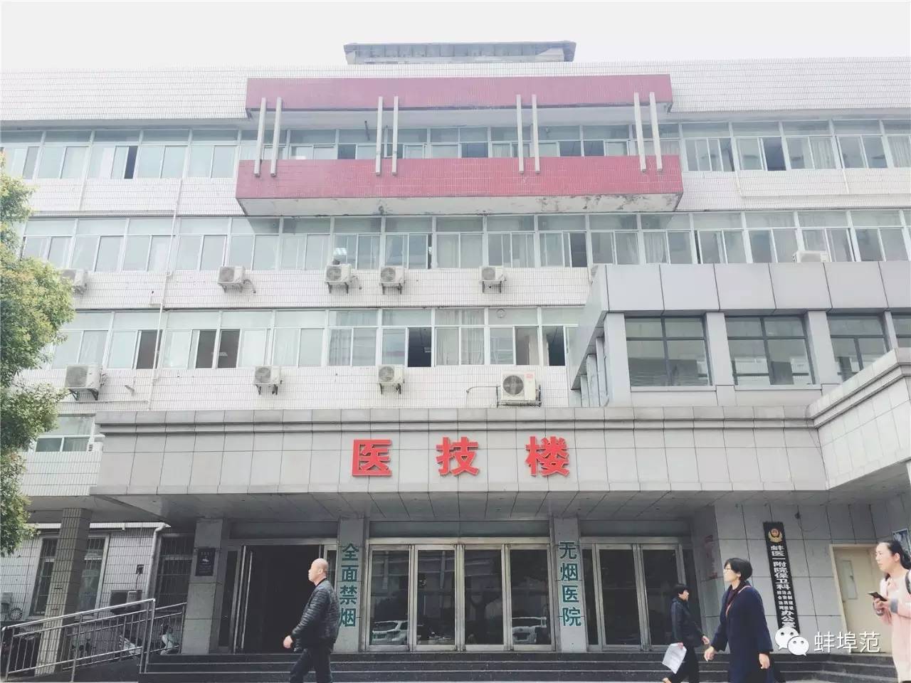 皖北最好的医院,蚌埠淮委医院厉害吗