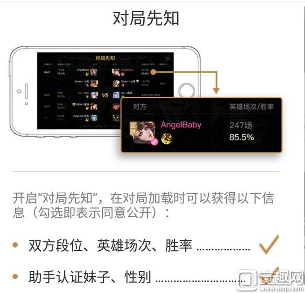 王者荣耀中对局先知怎么开,王者荣耀对局队友信息怎么查询