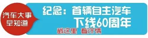一汽的前世今生,一汽汽车发展史纪录片