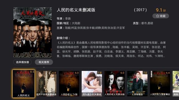 乐视英超高清直播软件,乐视盒子怎么看英超