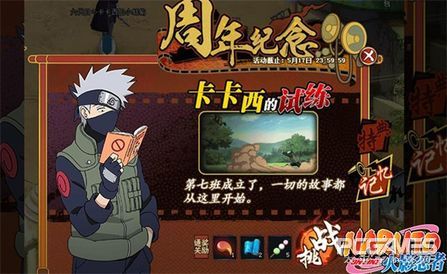 火影忍者ol最好的活动,火影忍者ol最新活动攻略