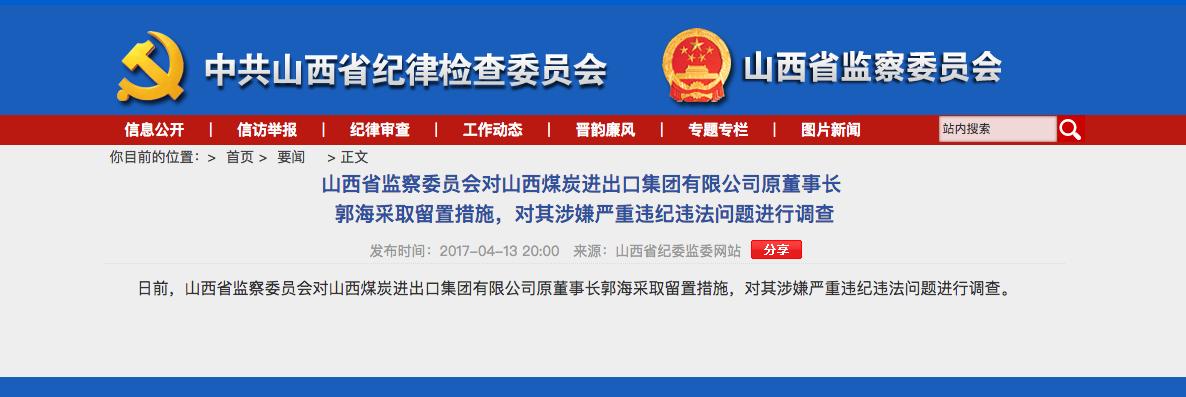 纪检委对领导干部的处分有几种,纪委监委是如何发现官员违法