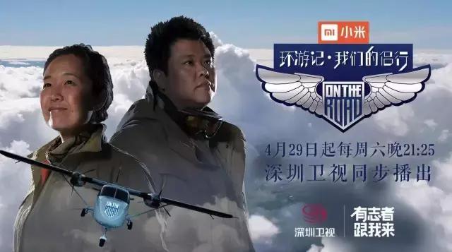 行，方知天上人间