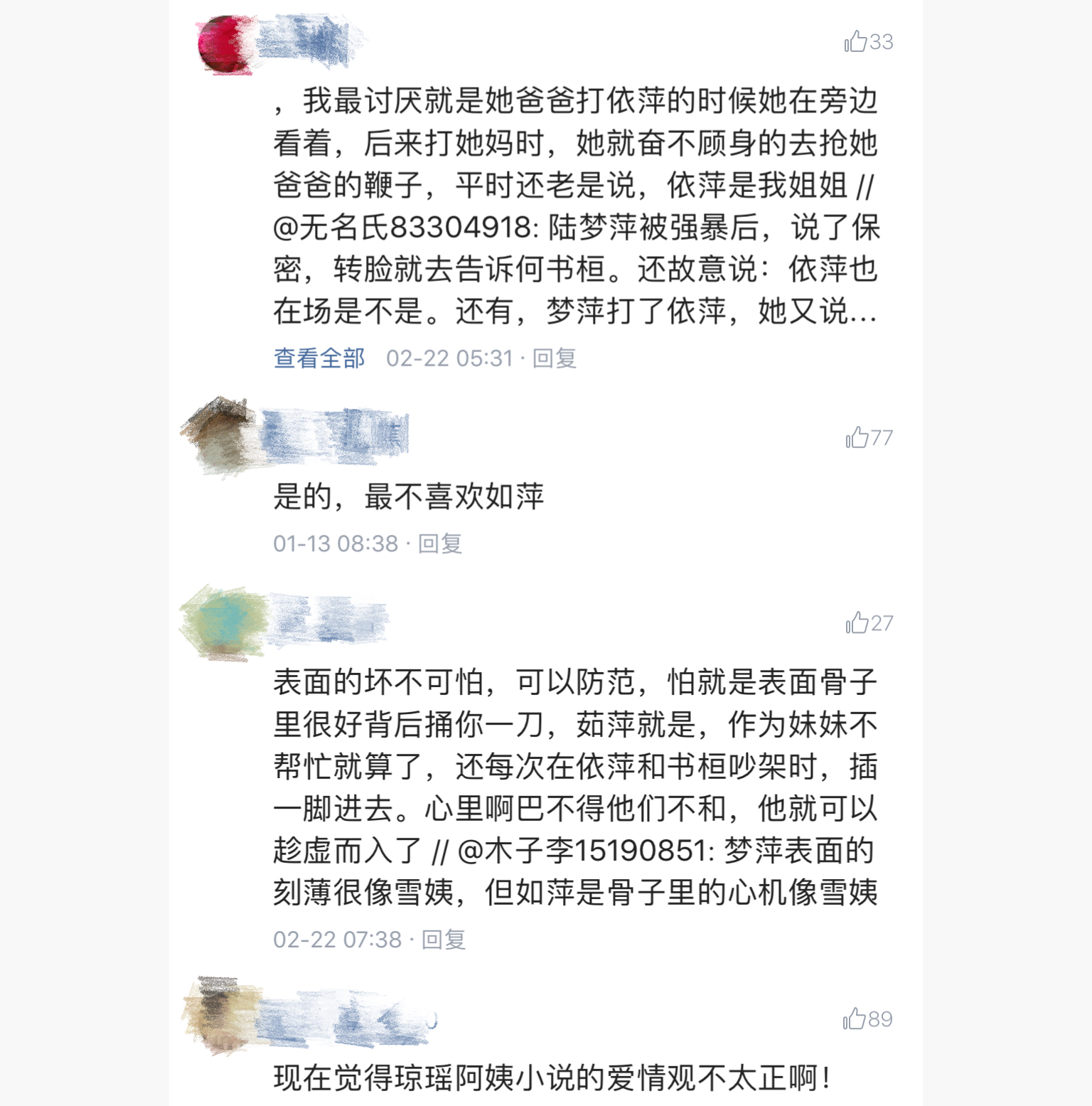 情深深雨蒙蒙如萍绝美镜头,情深深雨蒙蒙第一个揭露如萍的人