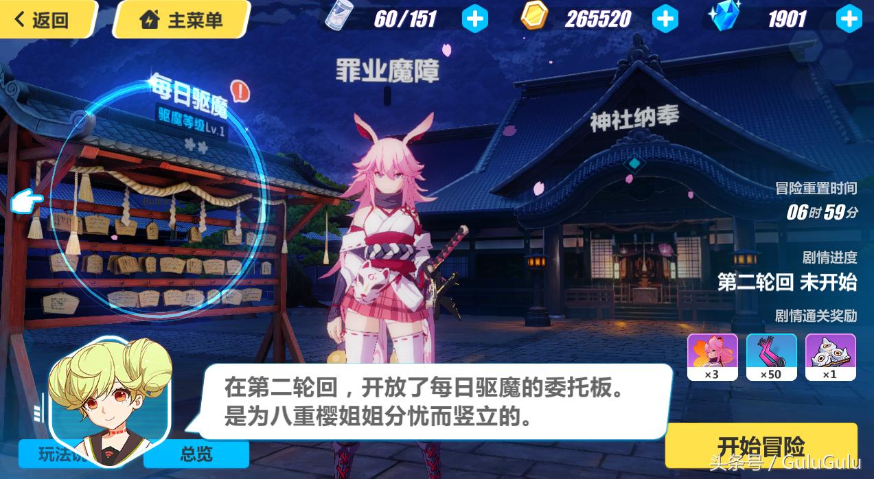 崩坏3的樱色轮回多久刷新一次,八重樱崩坏3厉害吗