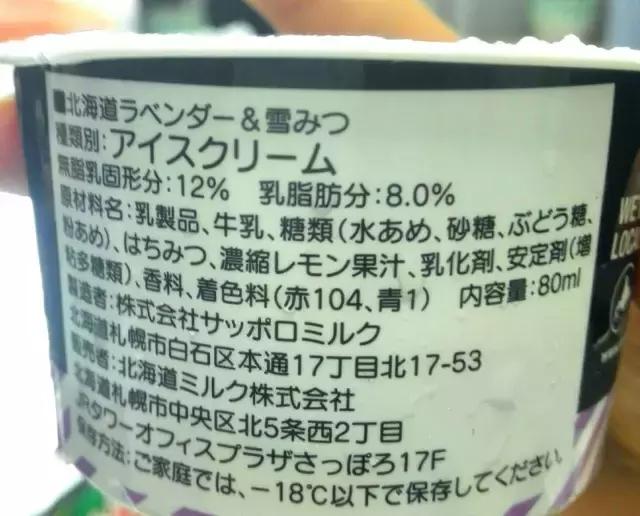 五款抹茶味脆皮冰淇淋测评,超市冰淇淋泡芙测评