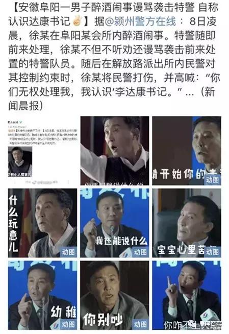 人民的名义中党课评论,你怎么看人民的名义