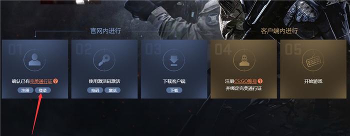 CSGO国服激活码,csgo激活码如何获得