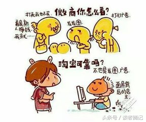 微商的发展困境,熟人经济圈何去何从