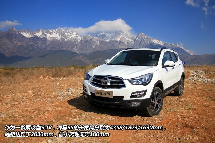 瑕不掩瑜谈海马S5用车感受