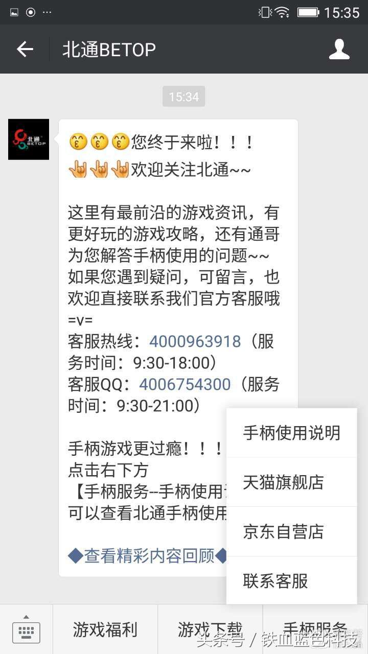 游戏手柄北通蝙蝠三,北通蝙蝠3s手柄怎么玩我的世界