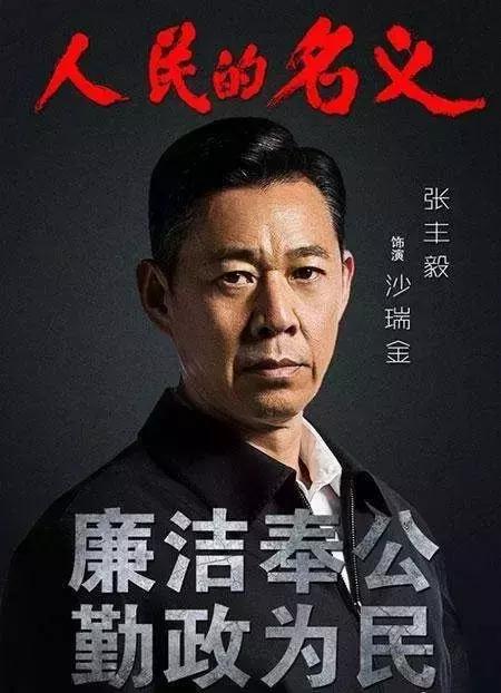 沙瑞金书记片段,沙瑞金书记经典片段合集