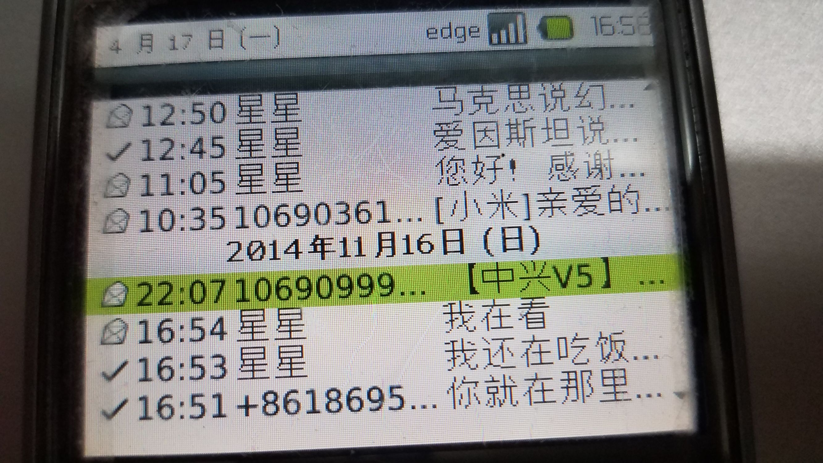 情怀充值！80块买的黑莓8310做备用机体验