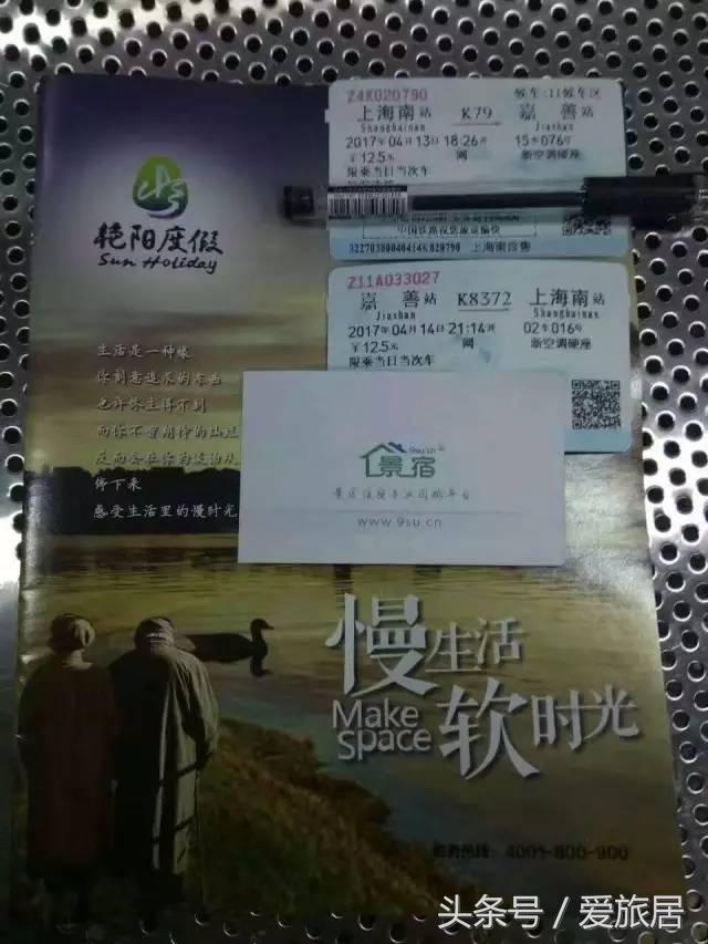 景宿民宿,景宿民宿一览表