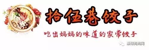 淄博这8家旮旯里的美食，开豪车找去的人比比皆是！你去过几家？