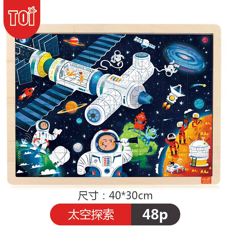 3-6岁木质儿童拼图早教智力开发,toi益智早教拼图